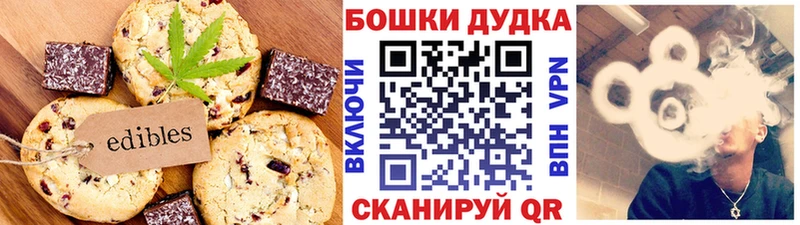 Печенье с ТГК марихуана  как найти закладки  Ясногорск 