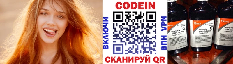 Кодеин Purple Drank  Ясногорск 