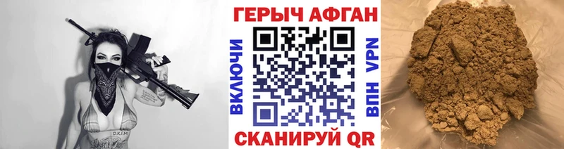 наркошоп  Ясногорск  ГЕРОИН афганец 