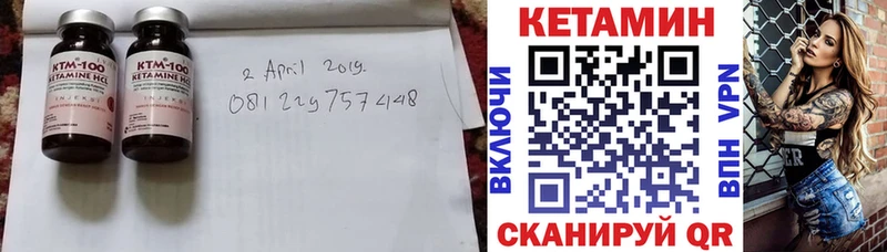 КЕТАМИН VHQ  Ясногорск 