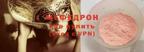 мефедрон Армянск