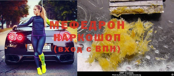 мефедрон Армянск