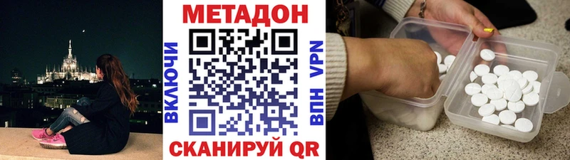 Метадон белоснежный  где можно купить наркотик  Ясногорск 
